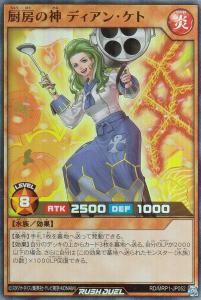 遊戯王 - 田中マルクスさん専用ディアンケト 田中マルクスさん専用ディアンケト （遊戯王 - 妖精の贈りもの
