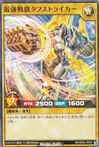 遊戯王 ラッシュデュエル RD/SD02-JP005 最強戦旗タフストライカー (日本語版 ノーマル) 最強バトルデッキ 遊飛 —ジョインと爆熱！ ジョ