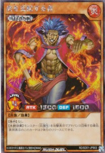 遊戯王 ラッシュデュエル RD/SD01-JPB03 炎を支配する者 (日本語版 シークレットレア) 最強バトルデッキ