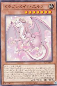 ドラゴンメイド　Ｐ.Ｕ.Ｎ.Ｋ(パンク) 箱内未開封 遊戯王 ドラゴン メイドの通販｜au PAY マーケット