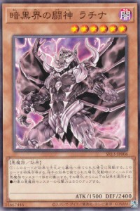 遊戯王 SR13-JP006 暗黒界の闘神 ラチナ (日本語版 ノーマル) STRUCTURE DECK R — デビルズ・ゲート —