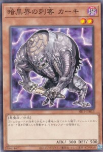 遊戯王 SR13-JP013 暗黒界の刺客 カーキ (日本語版 ノーマル) STRUCTURE DECK R — デビルズ・ゲート —