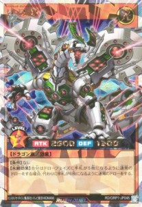 遊戯王 ラッシュデュエル RD/ORP1-JP045 Ｈ・Ｄ・Ｄ (日本語版 オーバーラッシュレア) オーバーラッシュパック