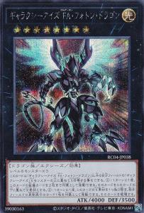 遊戯王　銀河眼の光子竜　銀河眼の煌星竜 20th  25th  シークレット 61MkgFGySsL._UF350,350_QL50_.jpg