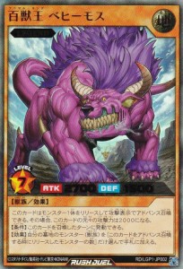 遊戯王 ラッシュデュエル RD/LGP1-JP002 百獣王アニマル・キング ベヒーモス (日本語版 ウルトラレア) レジェンド覚醒パック