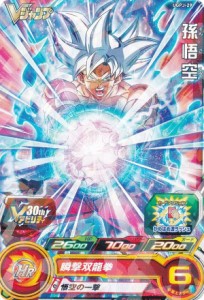 ドラゴンボールヒーローズ UGPJ-29 孫悟空 Vジャンプ 2023年 7月号 付録