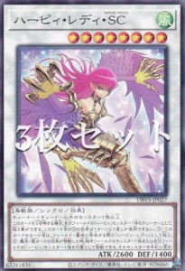 遊戯王 ハーピィ レディの通販｜au PAY マーケット