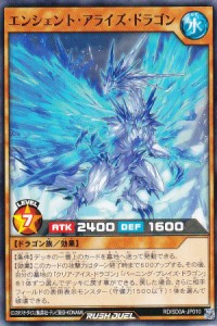 遊戯王 ラッシュデュエル RD/SD0A-JP010 エンシェント・アライズ・ドラゴン (日本語版 ノーマル) ストラクチャーデッキ 究極の青眼伝説