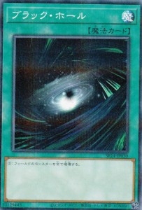 遊戯王 SR14-JP030 ブラック・ホール (日本語版  ノーマルパラレル) STRUCTURE DECK R — 炎王の急襲 —