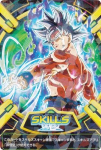 ドラゴンボールヒーローズ  [SKILLS スキルズ/孫悟空] Vジャンプ 2024年 1月号 付録