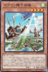 遊戯王 PHNI-JP029 ゴブリン降下部隊 (日本語版 ノーマル) ファントム・ナイトメア