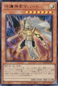 遊戯王 QCDB-JP012 守護神官マハード (日本語版 ウルトラレア) QUARTER CENTURY DUELIST BOX