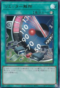 遊戯王 QCCP-JP028 リミッター解除 (日本語版 ウルトラレア) QUARTER CENTURY CHRONICLE side：PRIDE