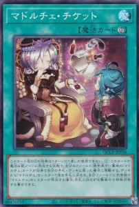 マドルチェ スリーブの通販｜au PAY マーケット