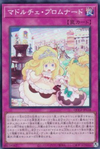 マドルチェ スリーブの通販｜au PAY マーケット