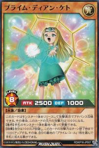 遊戯王 - ディアンケト　団結の力　遊唄 遊戯王 - ディアンケト 団結の力 遊唄 Amazon.co.jp: 遊戯王