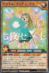 遊戯王 ディアンケトの通販｜au PAY マーケット