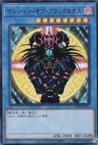 遊戯王 マジシャン オブ ブラック カオスの通販｜au PAY マーケット