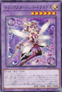 遊戯王 DP29-JP038 トリックスターバンド・ドラマチス (日本語版 レア) デュエリストパック―輝光のデュエリスト編―