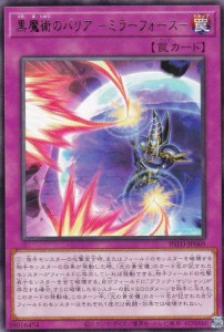 遊戯王 INFO-JP069 黒魔術のバリア —ミラーフォース— (日本語版 レア) インフィニット・フォビドゥン