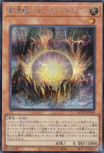 遊戯王 QCCP-JP169 雷源龍―サンダー・ドラゴン (日本語版 シークレットレア) QUARTER CENTURY CHRONICLE side：PRIDE