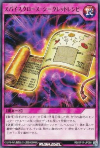 遊戯王 ラッシュデュエル RD/KP17-JP060 スパイスクロース・シークレットレシピ (日本語版 レア) 覚醒のバーストレックス