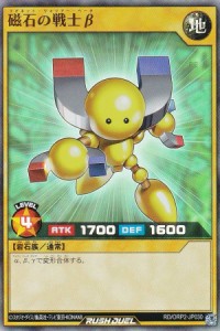 遊戯王 ラッシュデュエル RD/ORP2-JP030 磁石の戦士β (日本語版 スーパーレア) オーバーラッシュパック2