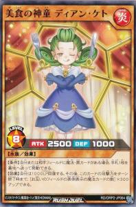 遊戯王 - 田中マルクスさん専用ディアンケト 61sChGEmK5L._UF350,350_QL50_.jpg