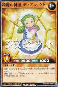 遊戯王 ディアンケトの通販｜au PAY マーケット
