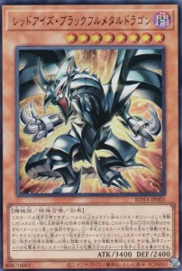 ブルーアイズホワイトドラゴン レッドアイズブラックドラゴン