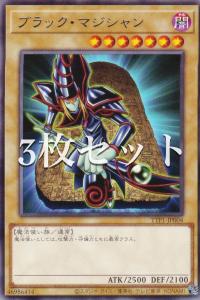 遊戯王 - ✨ブラックマジシャンセット✨❗️ウルトラレア❗️⭕️お値下げまとめ買い大歓迎⭕️ ブラック・マジシャン ウルトラレア SPECIAL ILLUST Ver.」GET