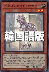 完全な決闘セット ドラゴンメイド パック 遊戯王OCGデュエルモンスターズ デッキビルドパック