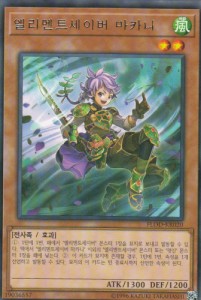 遊戯王 FLOD-KR020 エレメントセイバー・マカニ（韓国語版・レア）フレイムズオブデストラクション