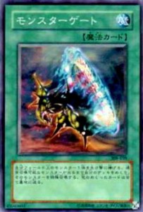 【プレイ用】遊戯王 308-039 モンスターゲート(日本語版 ノーマル)【中古】