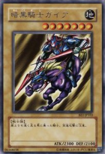 【プレイ用】遊戯王 BE1-JP103 暗黒騎士ガイア (日本語版 レア) BEGINNER’S EDITION 1【中古】