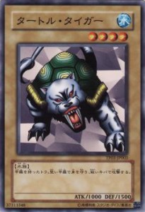 【プレイ用】遊戯王 TP03-JP003  タートル・タイガー  (日本語版 ノーマル) 【中古】