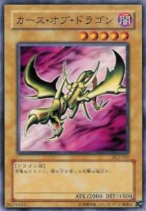 カース・オブ・ドラゴン　確認用 遊戯王 カース オブ ドラゴンの通販｜au PAY マーケット