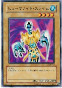 【プレイ用】遊戯王 DL3-042 ヒューマノイド・スライム (日本語版 ノーマル) DUELIST LEGACY Volume.3【中古】