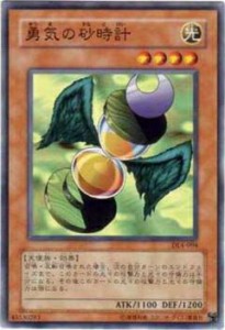 【プレイ用】遊戯王 DL4-094 勇気の砂時計 (日本語版 ノーマル) DUELIST LEGACY Volume.4【中古】