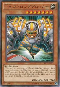 【プレイ用】遊戯王 EP15-JP025 Ｕ.Ａ.ストロングブロッカー (日本語版 ノーマル) EXTRA PACK 2015【中古】