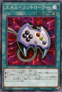 【プレイ用】遊戯王 LG02-JP012 エネミーコントローラー (日本語版 ノーマル) レジェンドデッキガイド 海馬瀬人【中古】