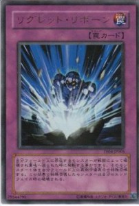 【プレイ用】遊戯王 TF04-JP003 リグレット・リボーン (日本語版 ウルトラレア) 遊戯王5D’S TAG FORCE 4【中古】