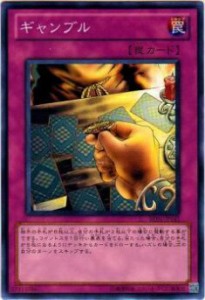 【プレイ用】遊戯王 BE01-JP145 ギャンブル(日本語版 ノーマル)【中古】 ビギナーズ・エディションVol.1 ボックス収録