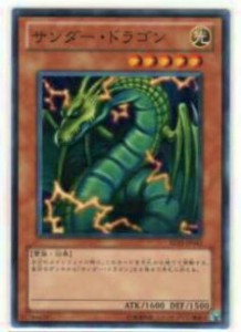 【プレイ用】遊戯王 BE02-JP043 サンダー・ドラゴン(日本語版 ノーマル)【中古】