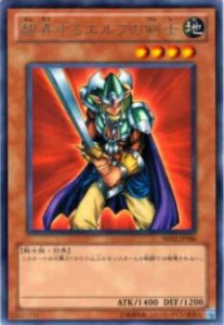 【プレイ用】遊戯王 BE02-JP086 翻弄するエルフの剣士(日本語版 レア)【中古】