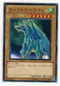 エメラルド ドラゴン 遊戯王の通販｜au PAY マーケット