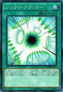 【プレイ用】遊戯王 SPHR-JP013 シンクロ・クラッカー(日本語版 ノーマル)【中古】