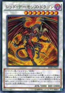 【プレイ用】遊戯王 SPHR-JP023 レッド・デーモンズ・ドラゴン(日本語版 ノーマル)【中古】