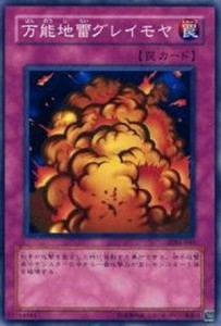 【プレイ用】遊戯王 SDM-040 万能地雷グレイモヤ (日本語版 ノーマル) STRUCTURE DECK—マリク編— 【中古】