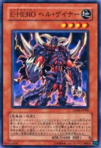 【プレイ用】遊戯王 DP06-JP008 E-HERO ヘル・ゲイナー(日本語版 ノーマル)【中古】